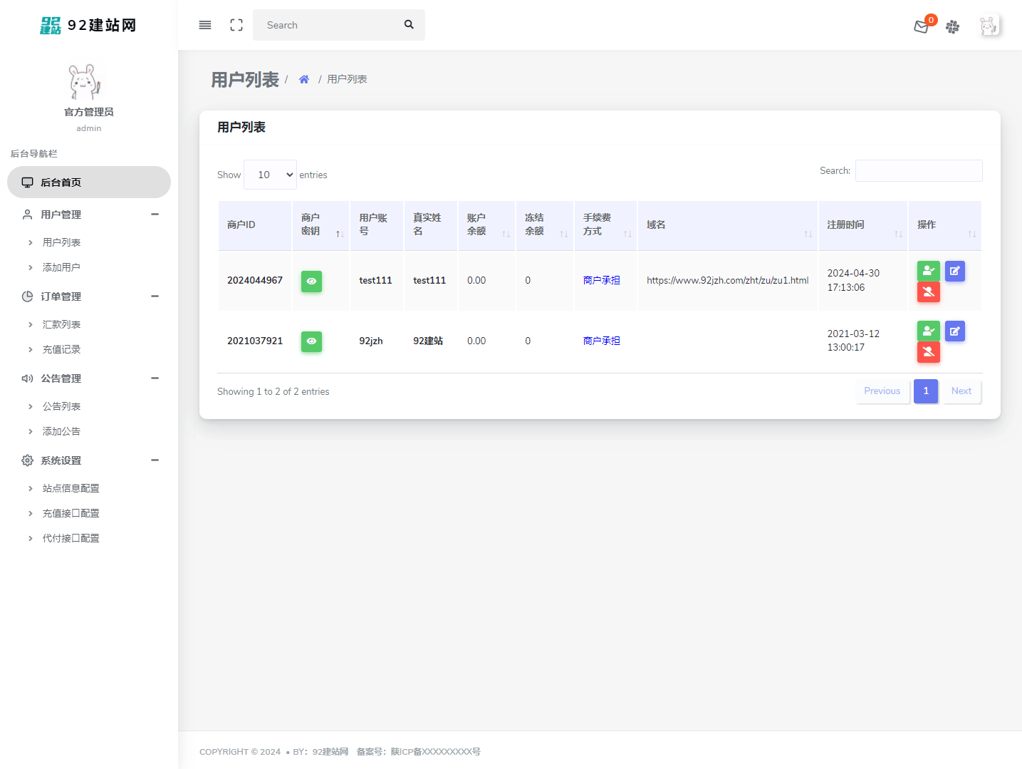 API代付系統(tǒng),支付系統(tǒng)源碼