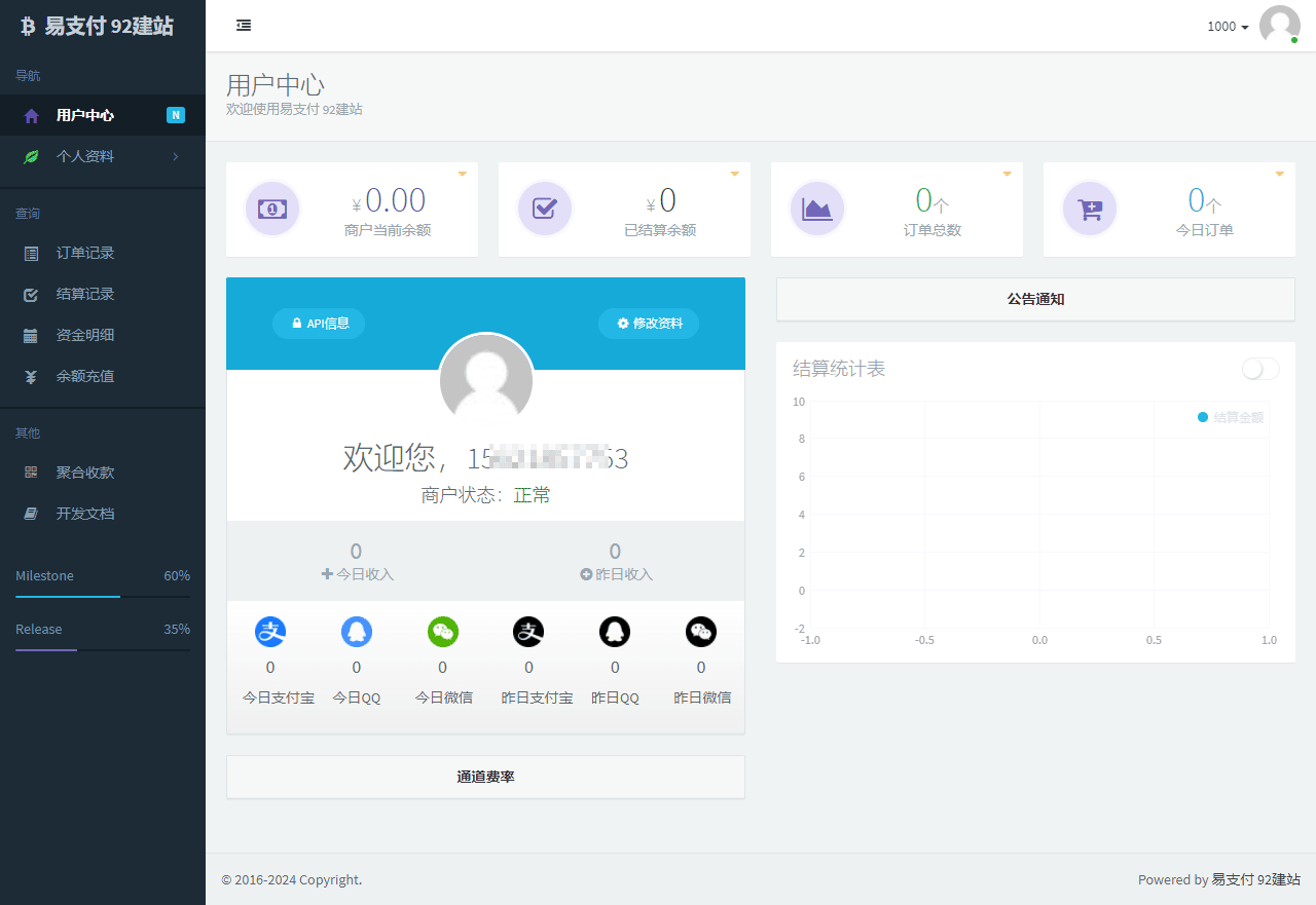 易支付系統(tǒng),彩虹支付源碼,浪子易支付