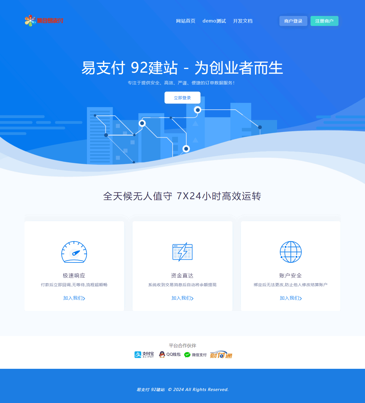 易支付系統(tǒng),彩虹支付源碼,浪子易支付