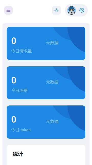 API管理系統(tǒng),AI大模型源碼