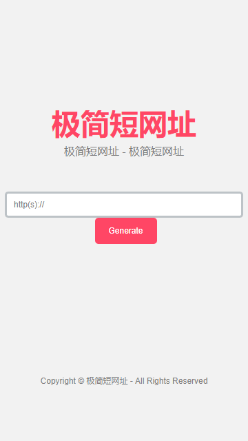 短鏈接生成,自定義短鏈接,網(wǎng)址縮短源碼