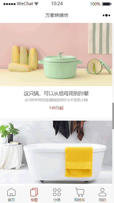 JAVA商城源碼,小程序商城源碼