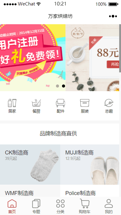 JAVA商城源碼,小程序商城源碼