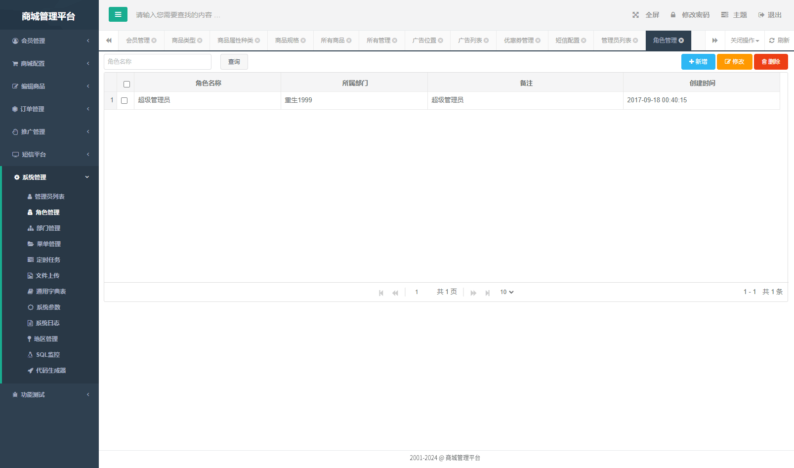 JAVA商城源碼,小程序商城源碼