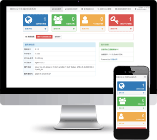信公眾號回調系統(tǒng)
