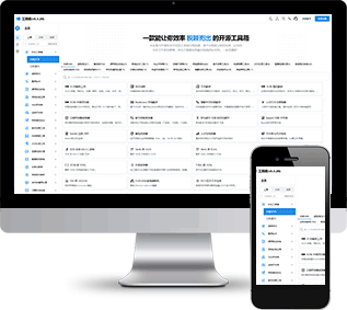 工具箱源碼,免費(fèi)工具箱,,中文工具箱